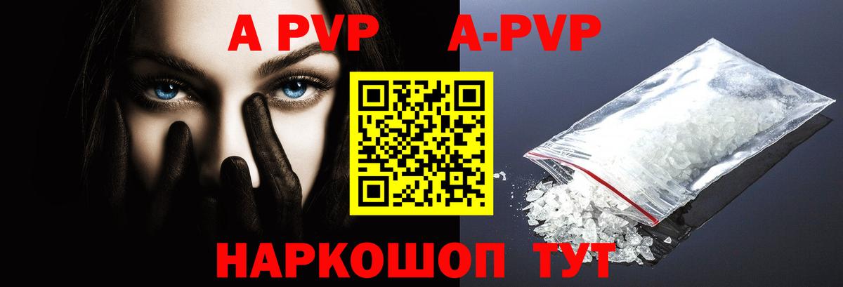 Alfa_PVP кристаллы Орехово-Зуево