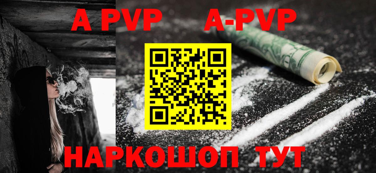 А ПВП СК КРИС  A-PVP мука  Вход с VPN  Орехово-Зуево  Alpha-PVP Соль 