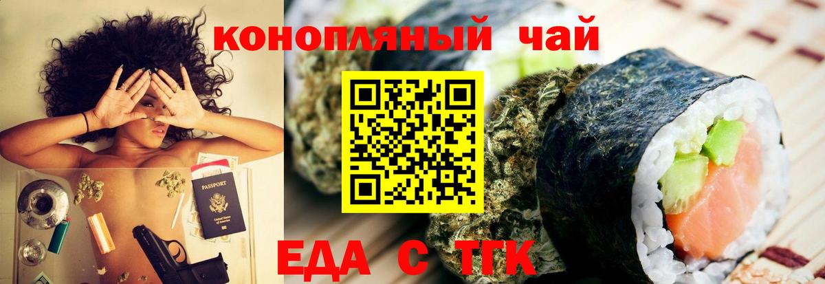 Печенье с ТГК конопля  Вход с VPN  Орехово-Зуево 