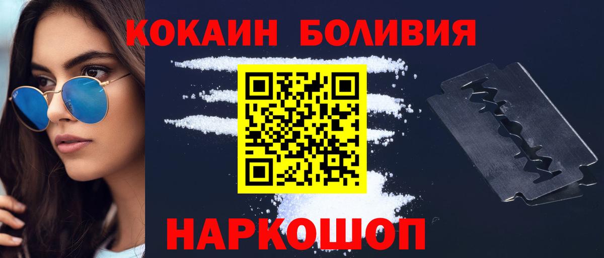 Cocaine VHQ  дарнет шоп  Орехово-Зуево  Вход с VPN  КОКАИН Боливия 