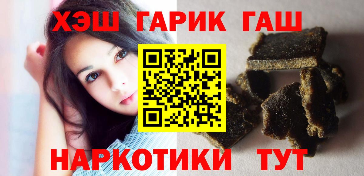 ГАШ гарик  Вход с VPN  ГАШИШ ice o lator  где купить наркотик  Орехово-Зуево 
