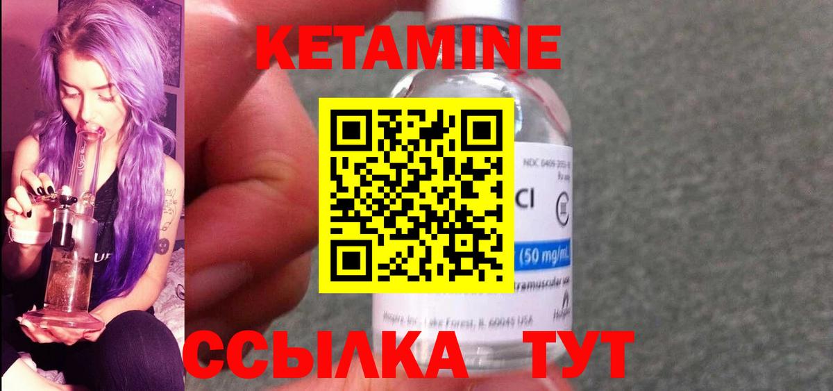 КЕТАМИН ketamine    ТОР  Орехово-Зуево  Вход с VPN 