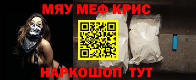 меф Северобайкальск