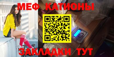 меф Северобайкальск