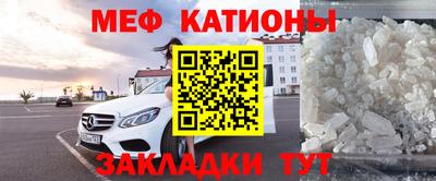 меф Северобайкальск