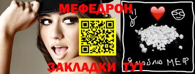меф Северобайкальск