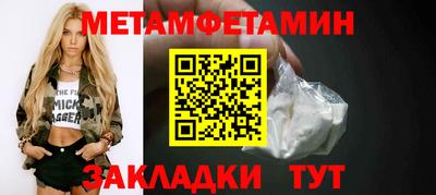 меф Северобайкальск