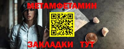 меф Северобайкальск