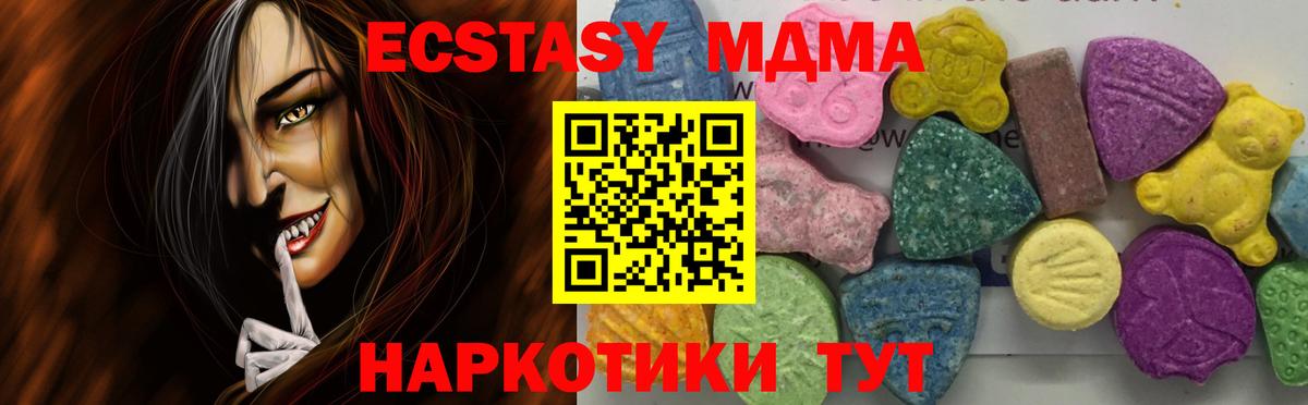 MDMA crystal  MDMA  Орехово-Зуево  Вход с VPN 