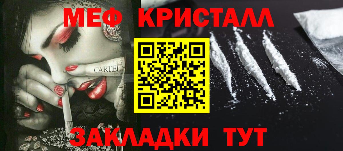 МЯУ-МЯУ 4 MMC  Вход с VPN  Меф  Орехово-Зуево  blacksprut ТОР  Меф мука 