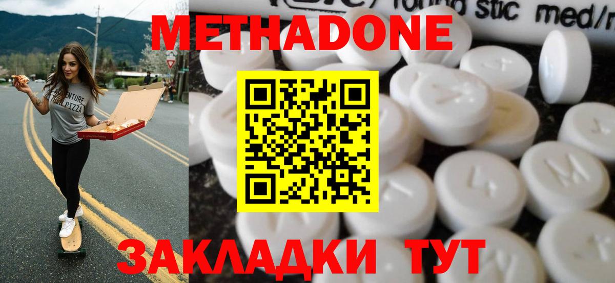 Орехово-Зуево  Метадон мёд  Вход с VPN  МЕТАДОН кристалл 