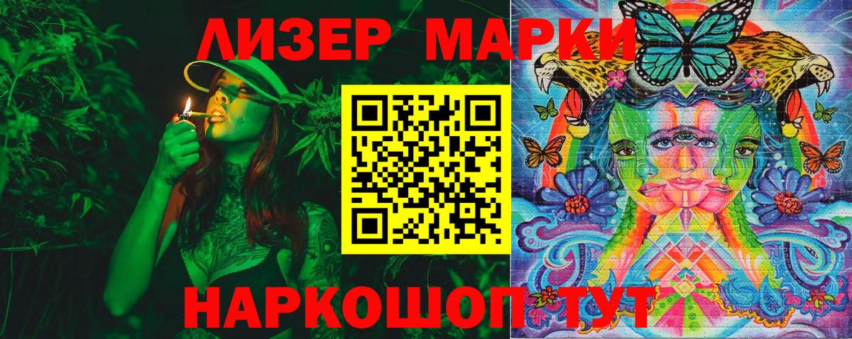 Марки 25I-NBOMe 1500мкг Орехово-Зуево