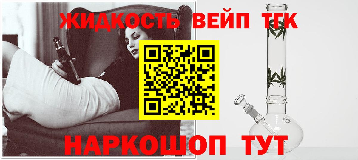 Орехово-Зуево  Дистиллят ТГК концентрат  хочу   ТГК THC oil  Вход с VPN 