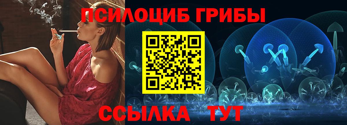 Псилоцибиновые грибы Cubensis  Вход с VPN  Галлюциногенные грибы MAGIC MUSHROOMS  Орехово-Зуево 